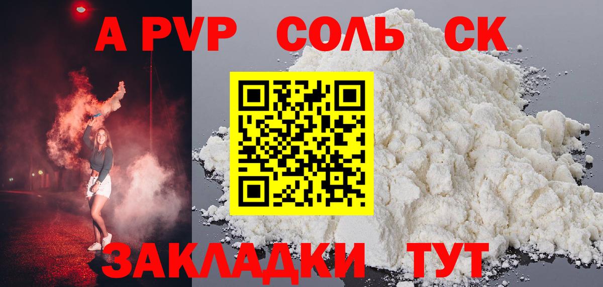 Таганрог  Альфа ПВП кристаллы  Alpha PVP  Вход с VPN  Alpha-PVP кристаллы 