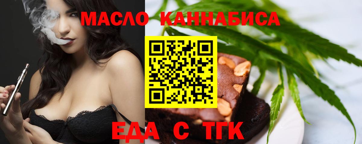 Cannafood марихуана  Вход с VPN  Таганрог 