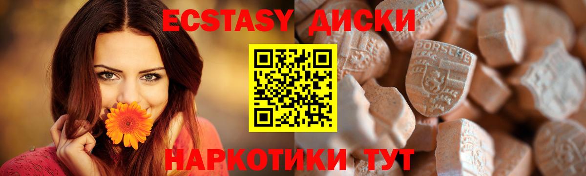 ЭКСТАЗИ VHQ  Вход с VPN  Ecstasy MDMA  ЭКСТАЗИ  Таганрог 