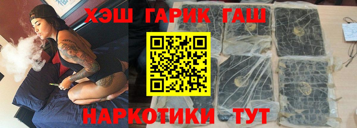 Гашиш Ice-O-Lator  продажа наркотиков  Таганрог  Вход с VPN 