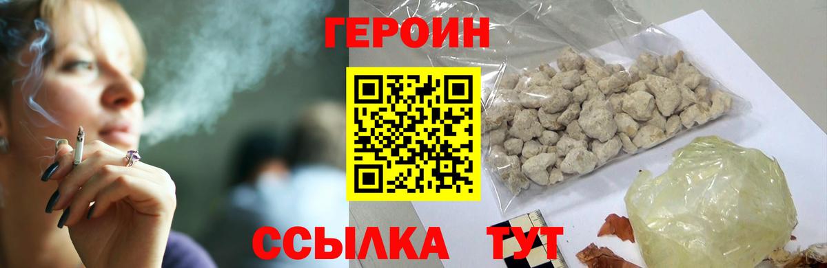 Таганрог  Героин Афган  Вход с VPN 
