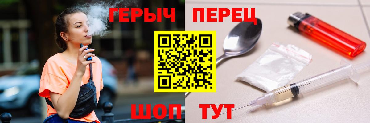 ГЕРОИН белый Таганрог