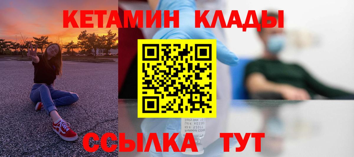 Кетамин VHQ  darknet как зайти  Таганрог  Вход с VPN 
