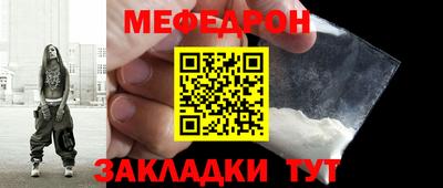 мефедрон VHQ Малоярославец