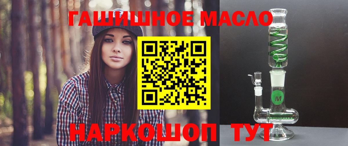 Дистиллят ТГК гашишное масло  Вход с VPN  Таганрог 