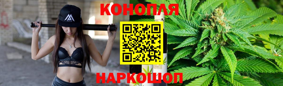 Конопля сатива  Канабис White Widow  Вход с VPN  Таганрог 